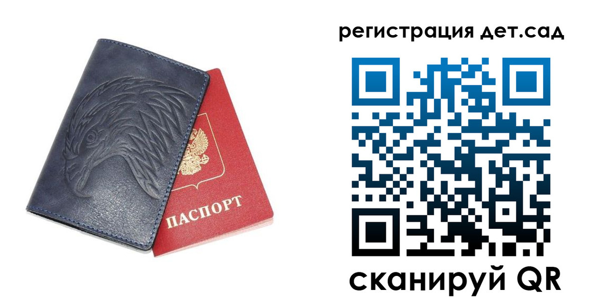 прописка регистрация в Гусь-Хрустальном