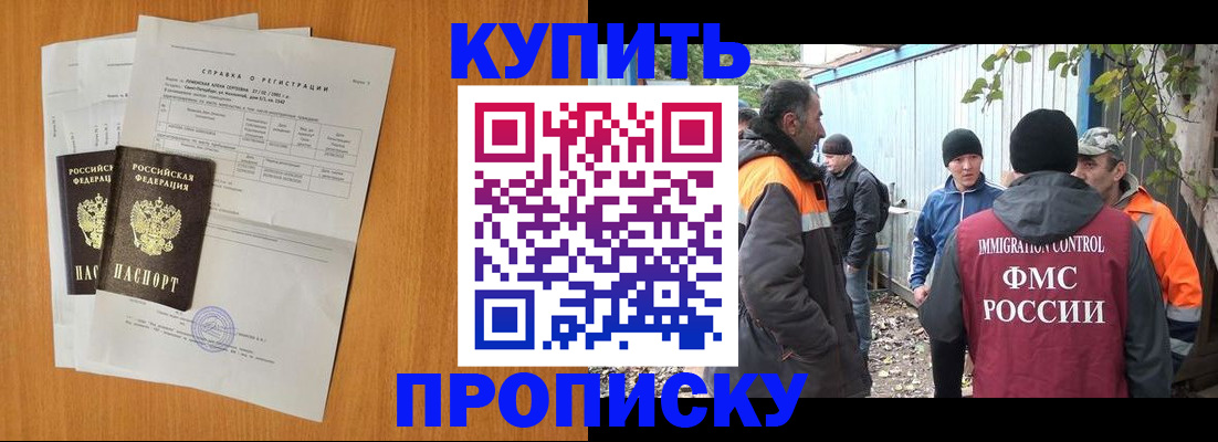 где прописаться в Гусь-Хрустальном