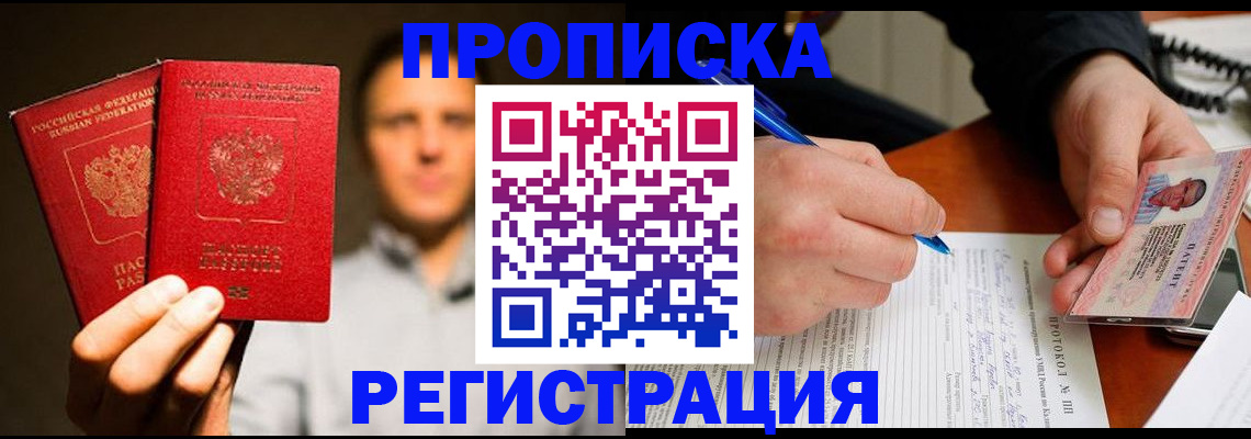 временная регистрация для всех в Гусь-Хрустальном
