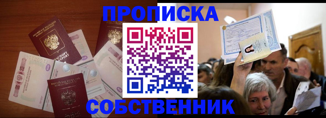 временная регистрация для всех в Гусь-Хрустальном