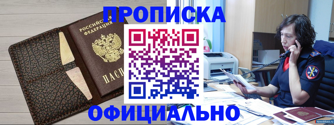 временная регистрация надежно в Гусь-Хрустальном
