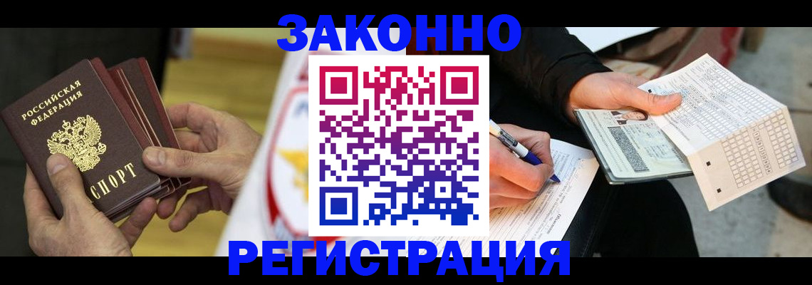 временная регистрация для школы в Гусь-Хрустальном