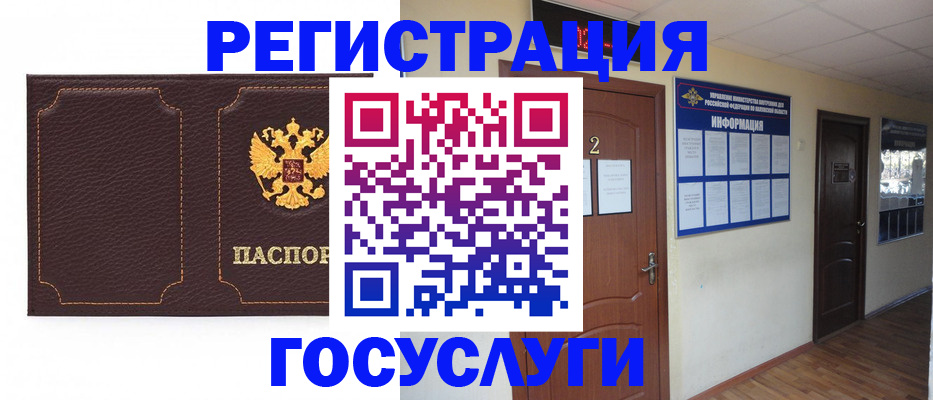 временная регистрация недорого в Гусь-Хрустальном