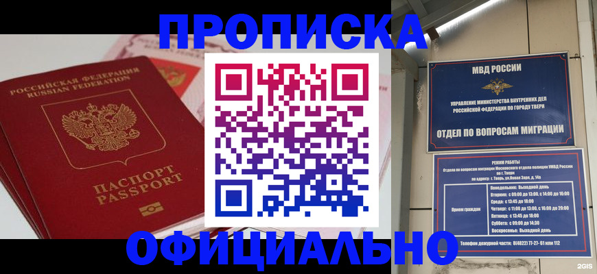 прописка для военкомата в Гусь-Хрустальном