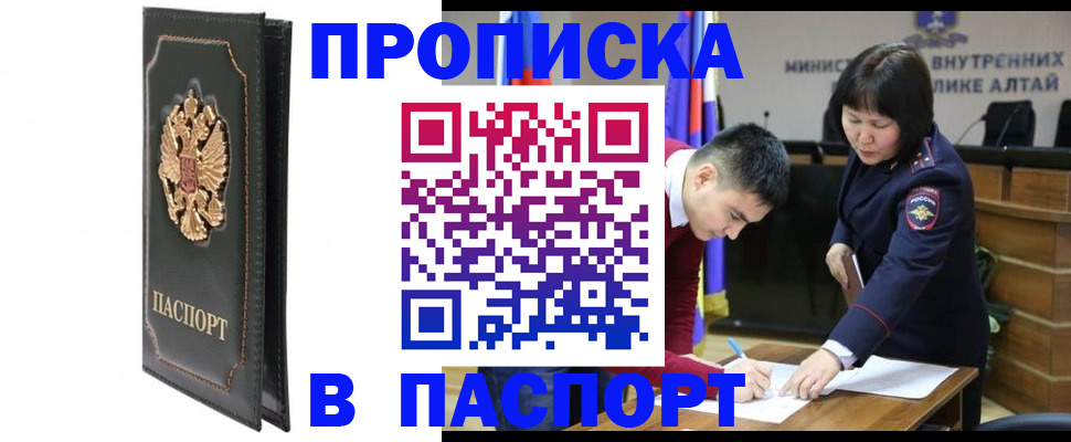 временная регистрация купить в Гусь-Хрустальном